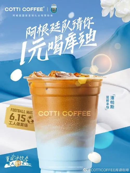 库迪咖啡加盟官网