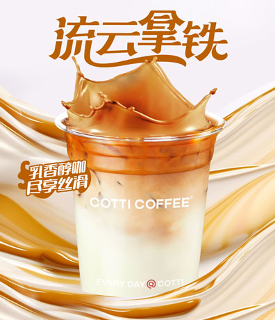 库迪咖啡加盟费及加盟条件